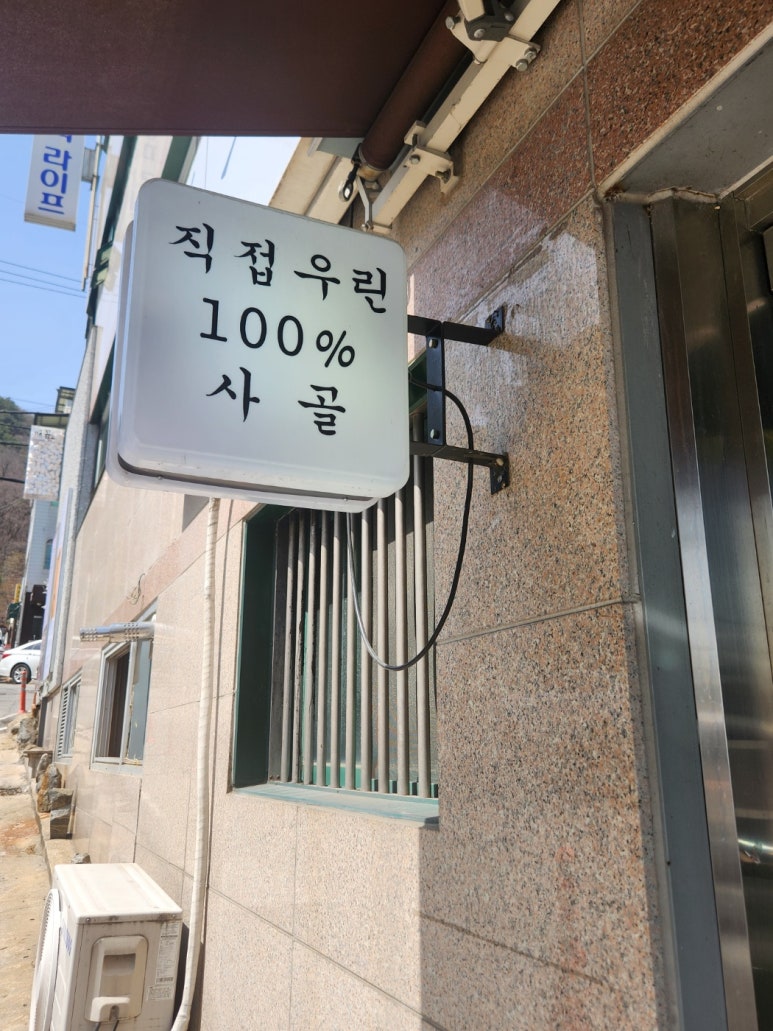 서울고기국수설렁탕 이미지