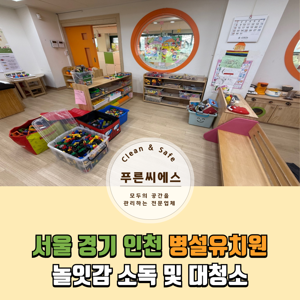 푸른씨에스 이미지