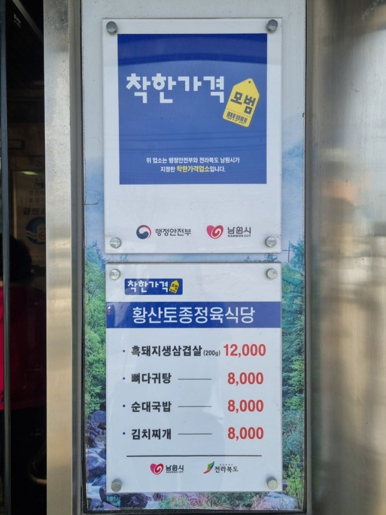 운봉정육식당 이미지