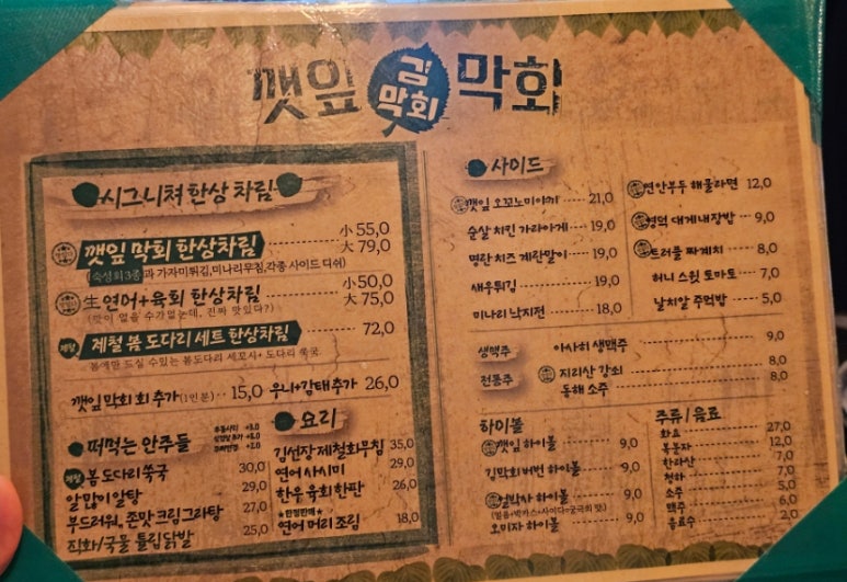 김막회 이미지