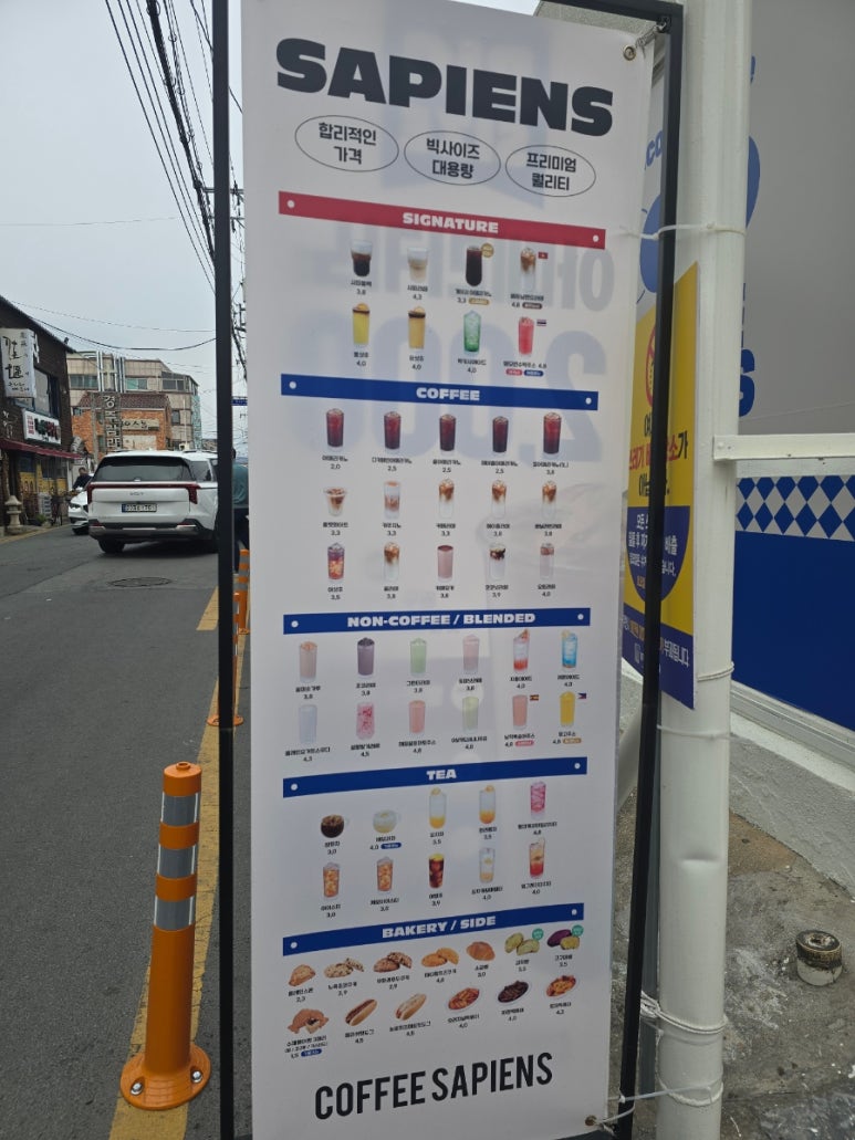 커피사피엔스경주점 이미지