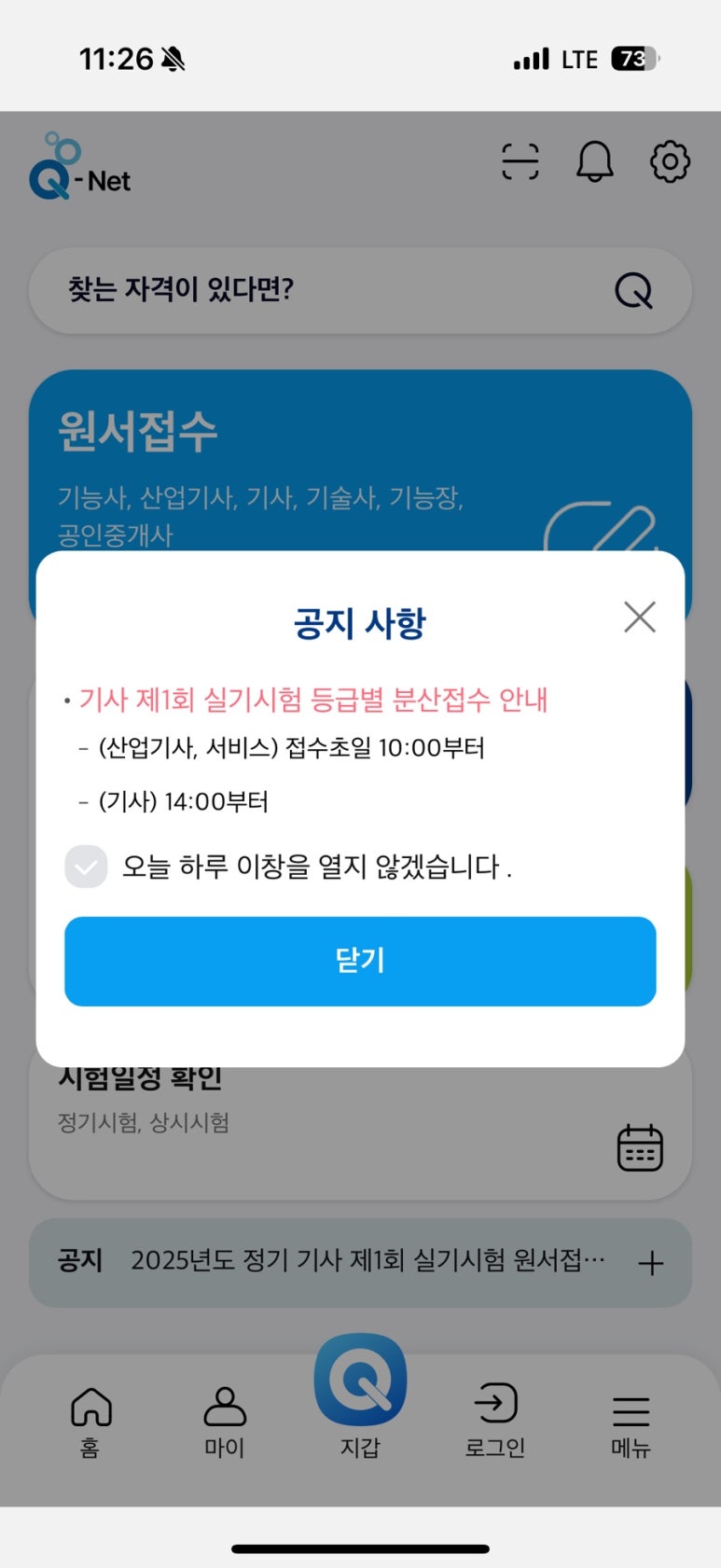 국민낙곱새 홍천점 이미지