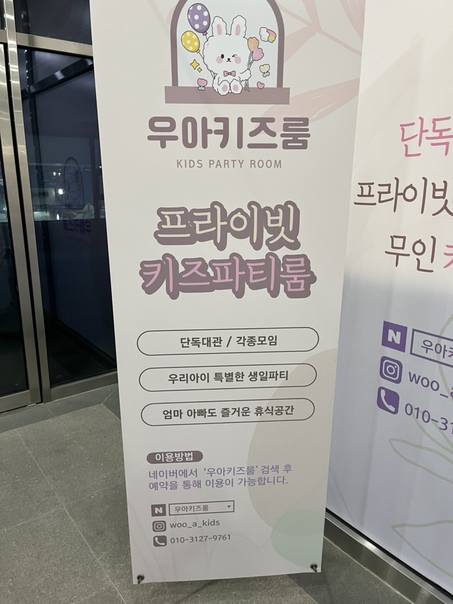 우아키즈룸 이미지
