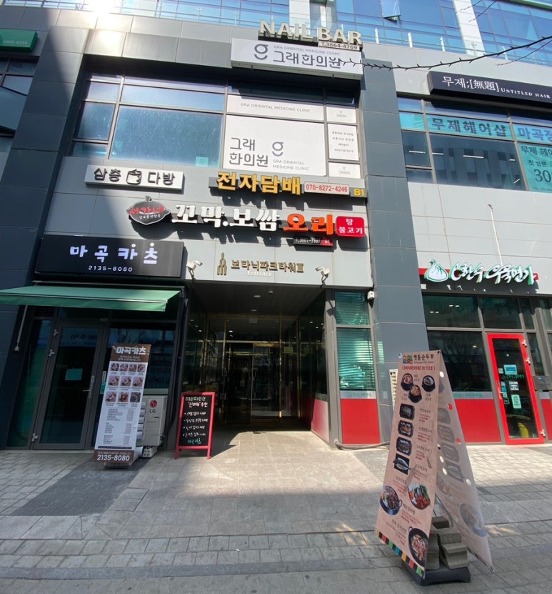 오고또헤어샵 이미지