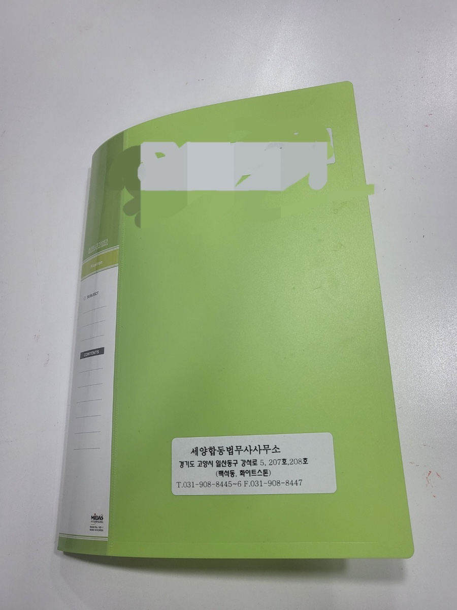 인정법무사합동사무소 이미지
