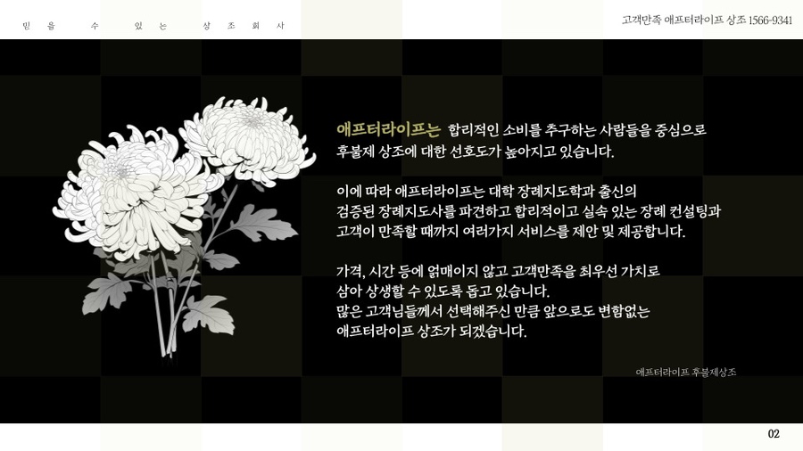 춘천상조 이미지