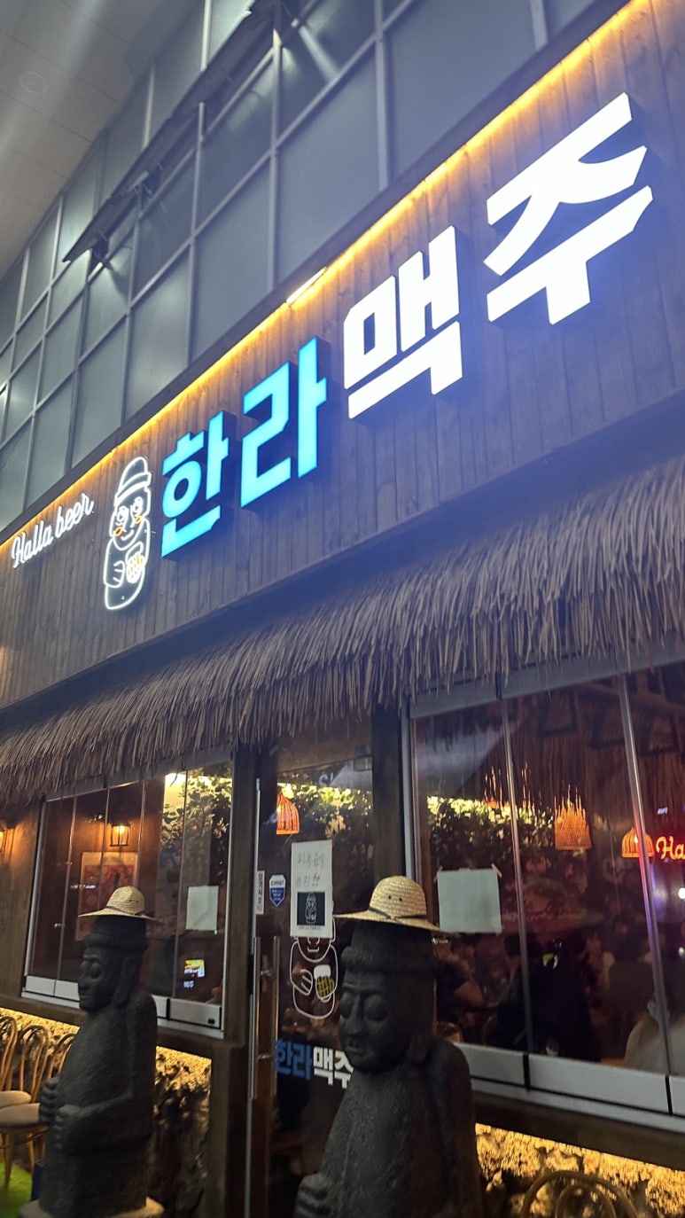 한라맥주 운서점 이미지