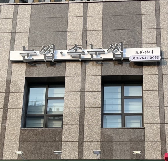 지에스(GS)더프레시 부평그랑힐스점 이미지