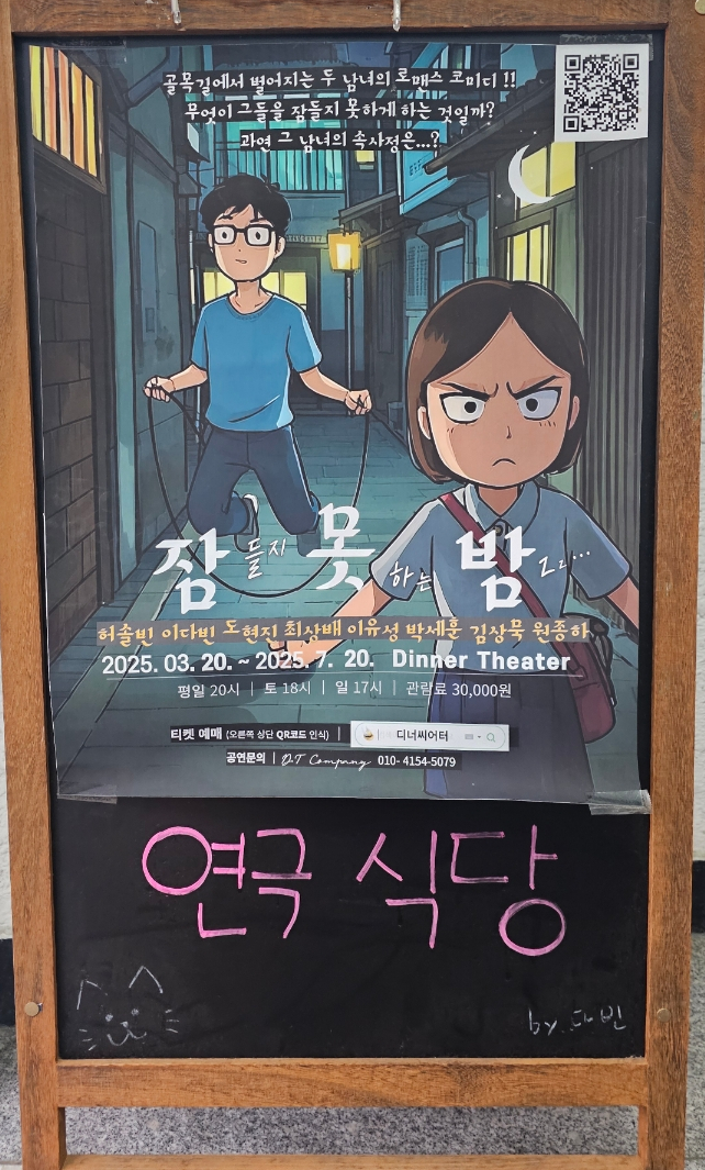 디너씨어터 이미지