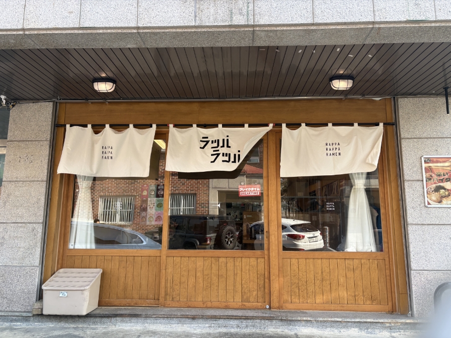 랏파랏파 이미지