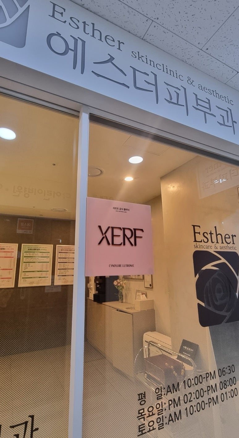 에스더의원 이미지