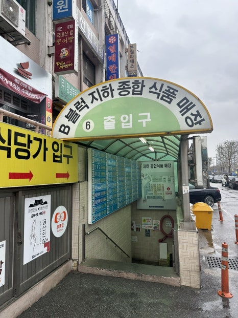 한소반탕마을 사진 6