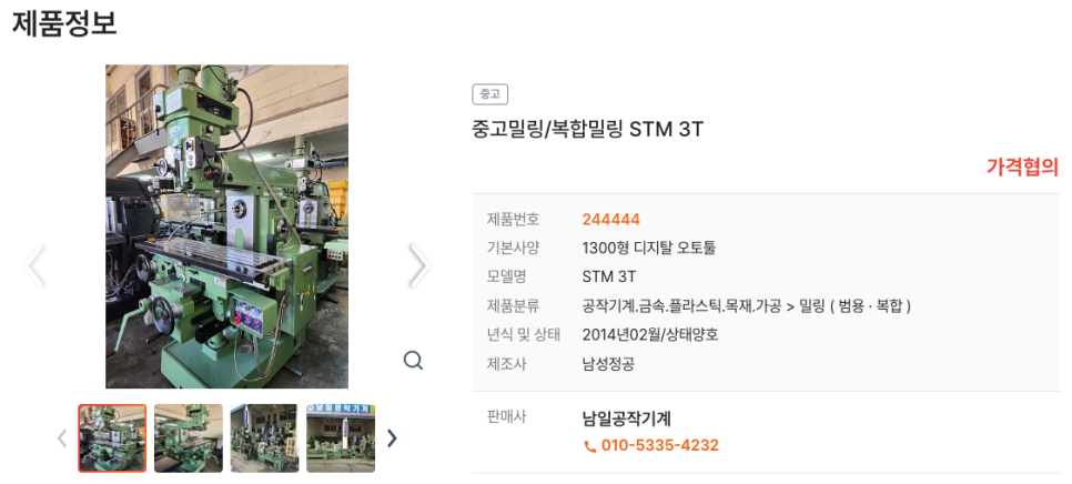 남일기업 이미지