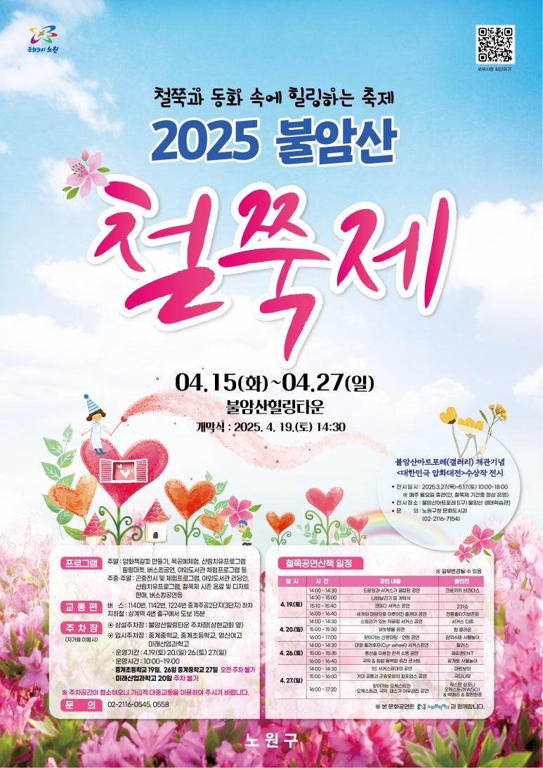 (주)동산환경 이미지