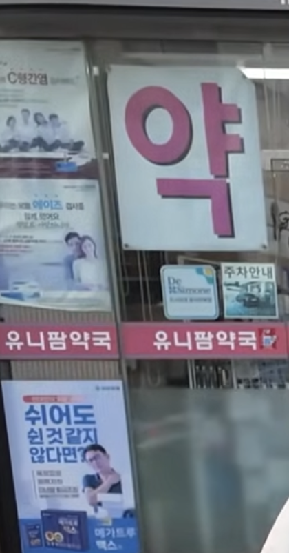모텐셜의원 이미지
