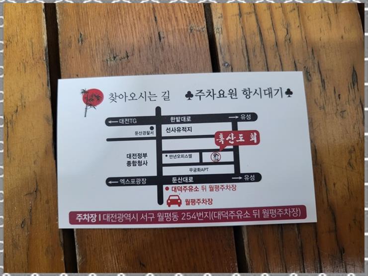 흑산도회 이미지
