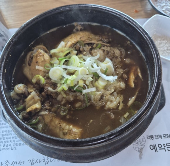 심가네황제능이백숙 이미지