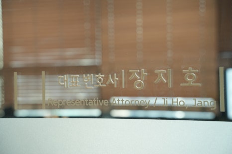 법무법인장안 이미지