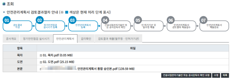하나안전기술단 이미지