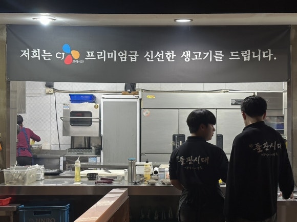 동인천돌판시대 이미지