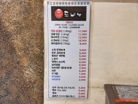 도네누 이미지