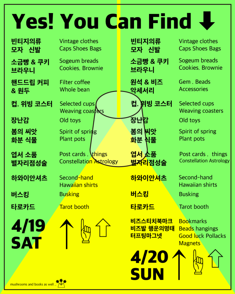 마켓발견 이미지