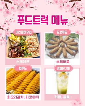 은하푸드 이미지