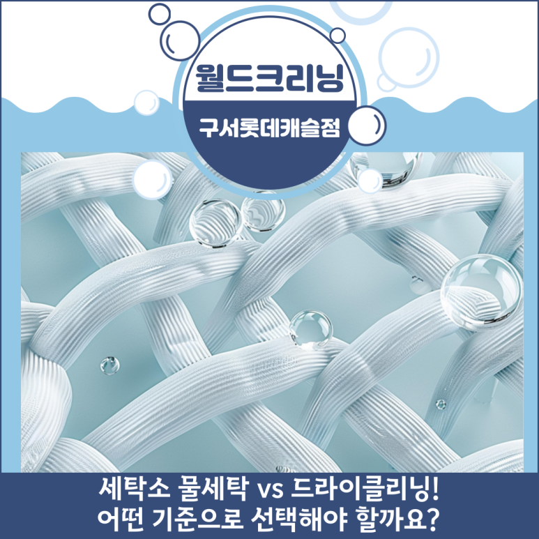월드크리닝부산구서롯데 이미지