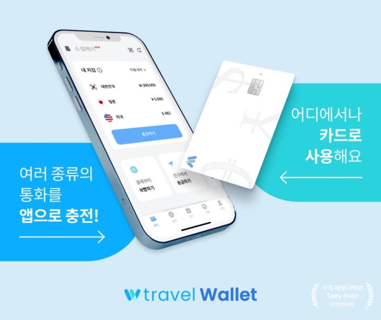 트래블 수 이미지