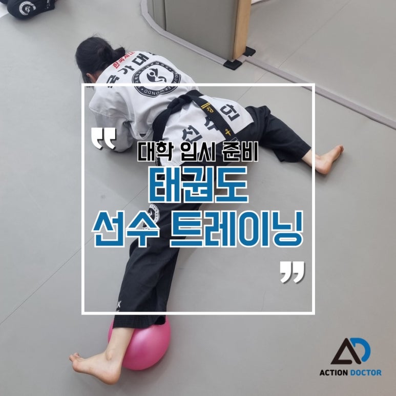 닥터트레이닝 이미지
