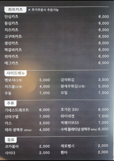 투카츠 이미지