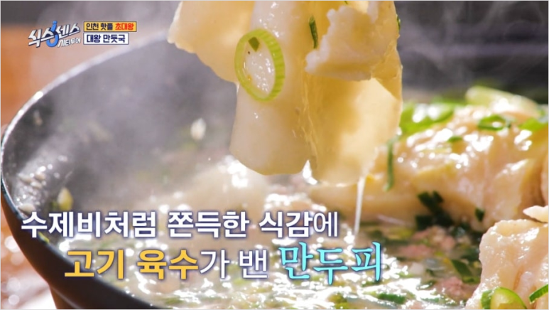 구월놀부만두 이미지