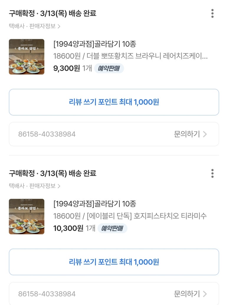 1994 양과점 이미지