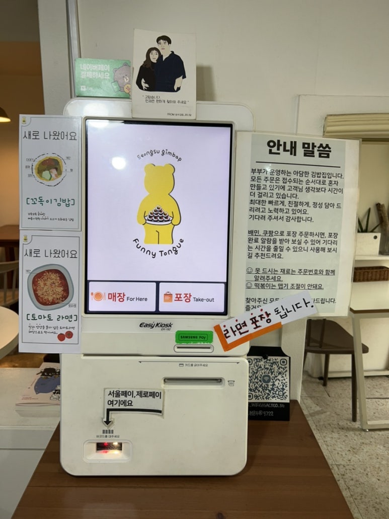 성수김밥_퍼니텅 이미지