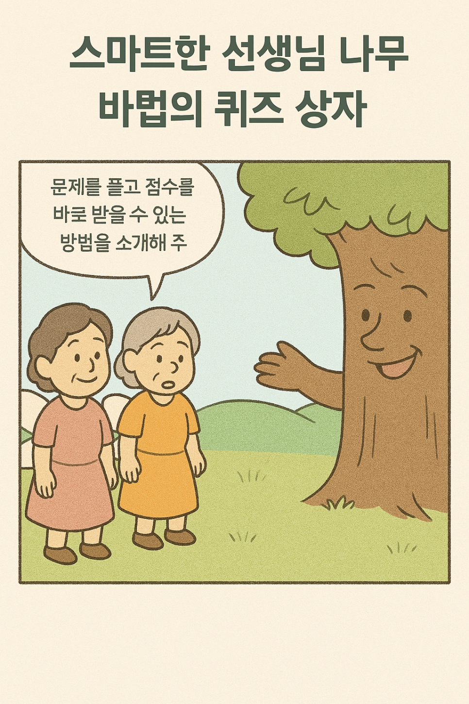 마법상자 이미지