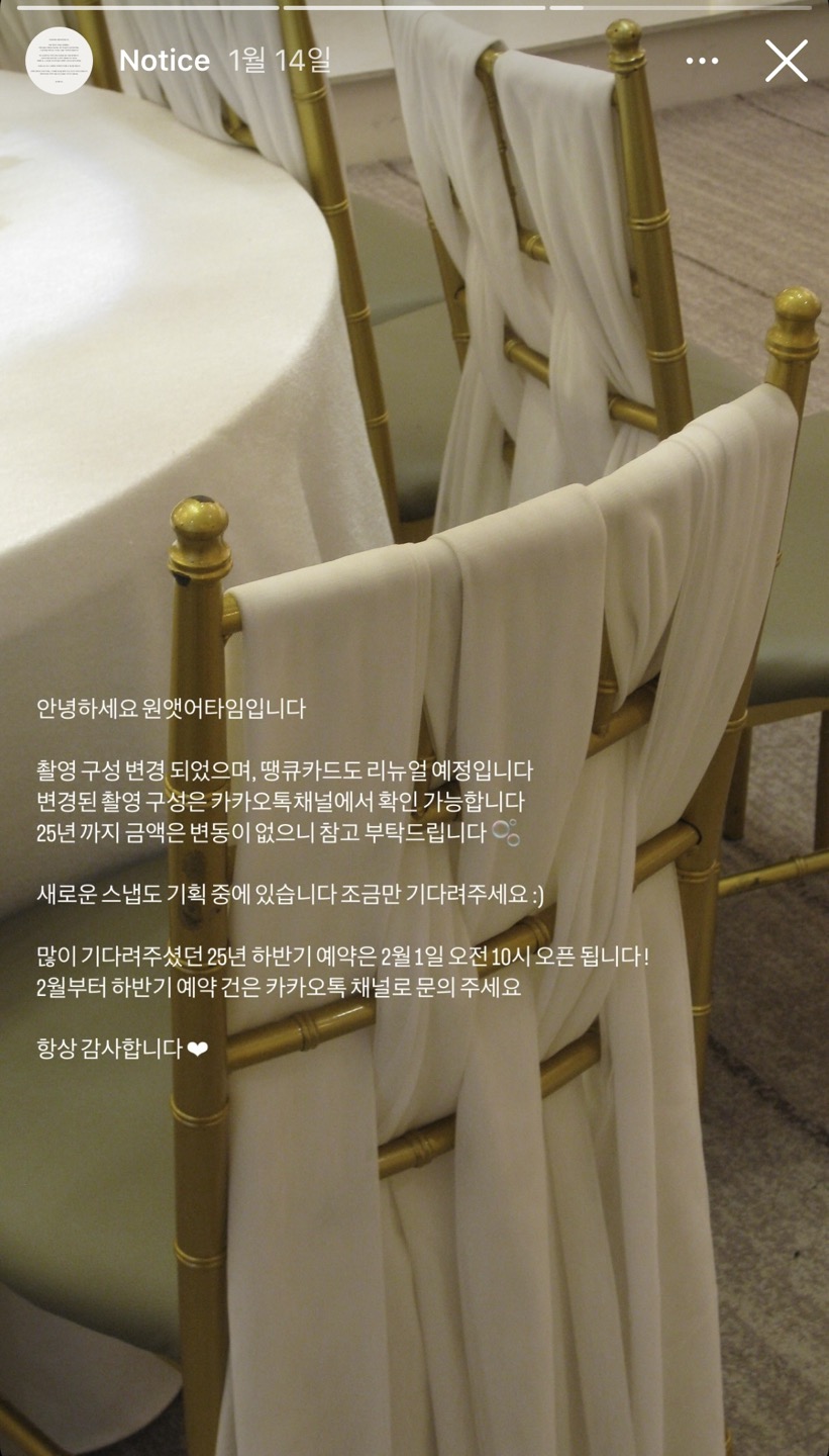 원앳어타임 이미지