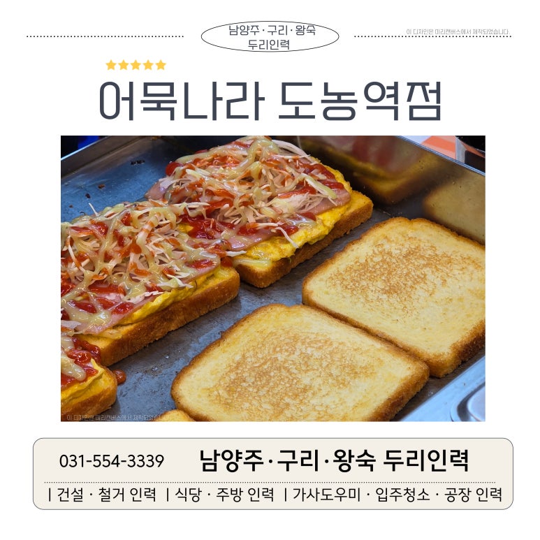 두리인력.건설.파출부 이미지