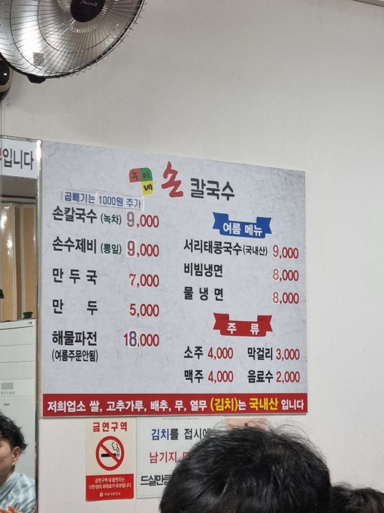 누이네손칼국수 이미지