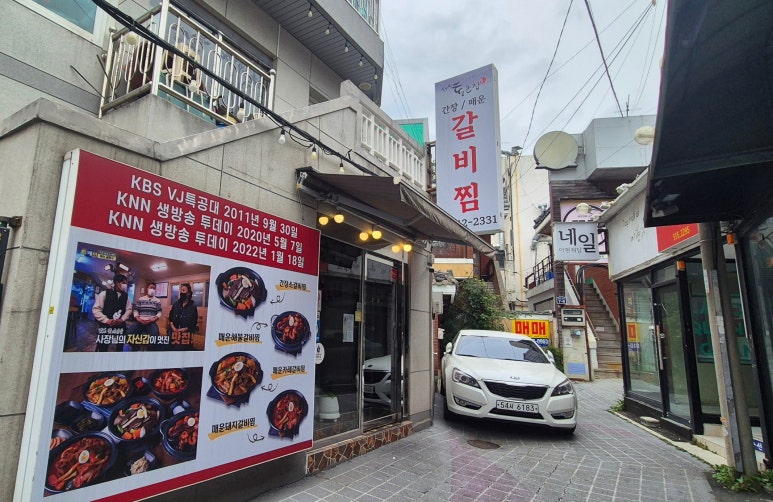 통큰집 이미지