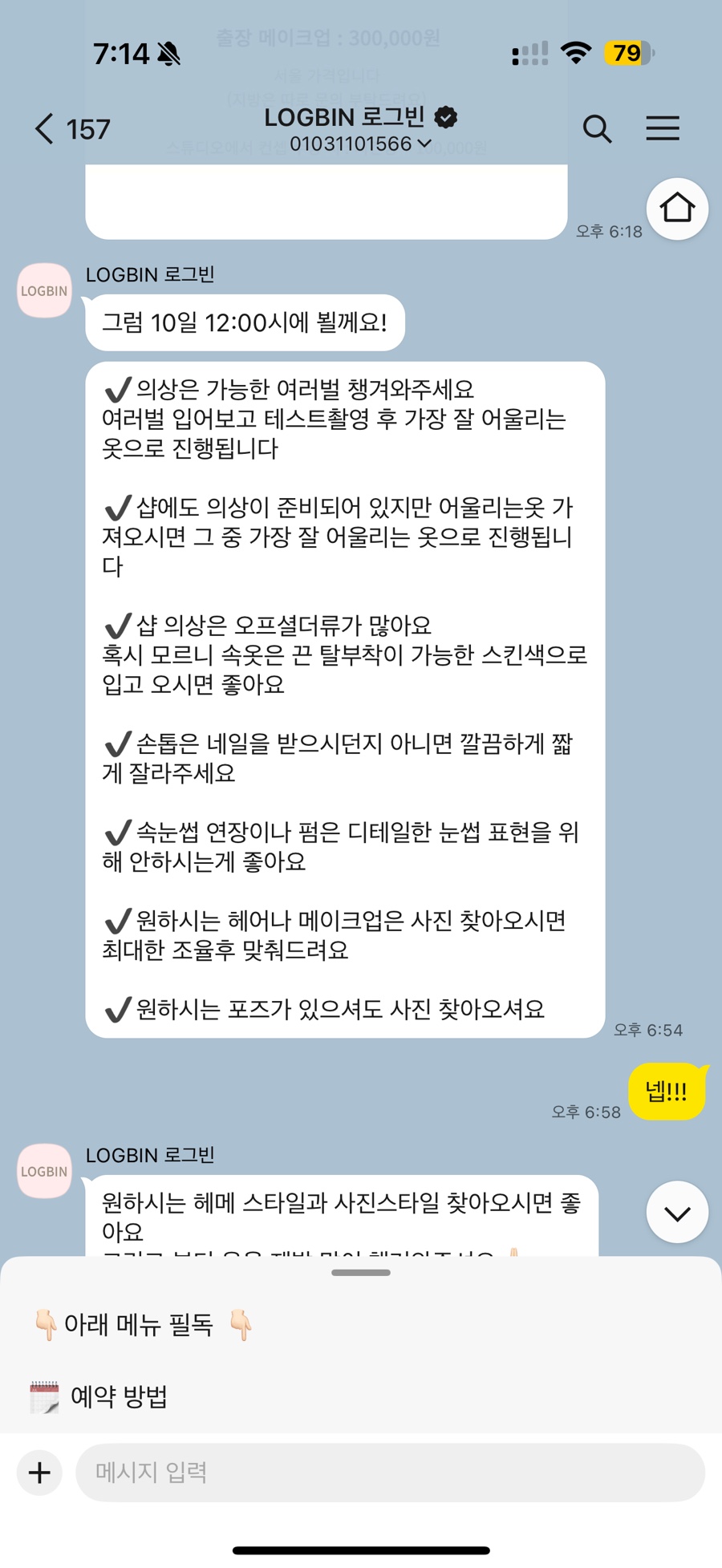 빈헤어스튜디오 이미지
