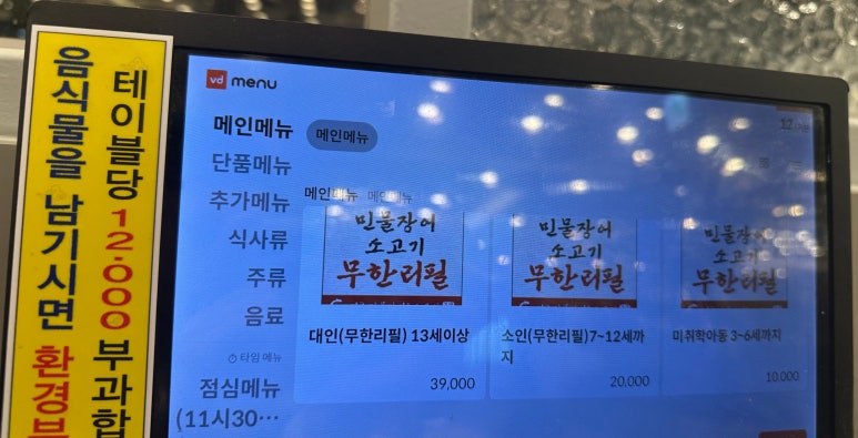 365명품민물장어 이미지