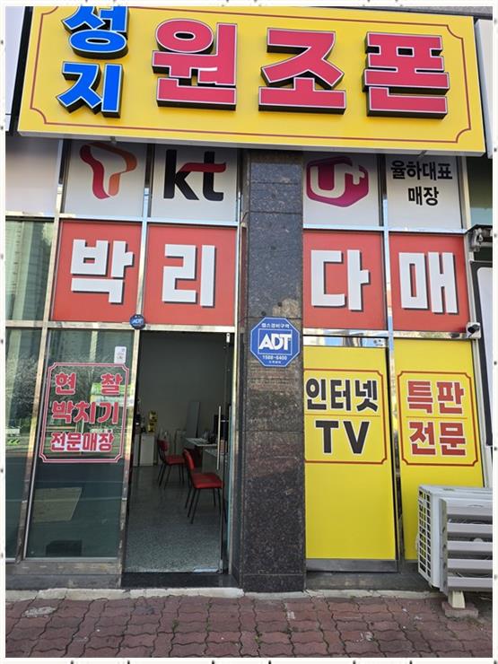 원조폰김해 이미지