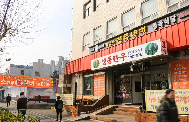 경동역 이미지