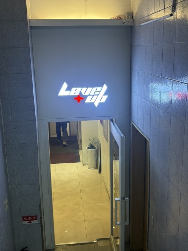 레벨업PC카페 이미지