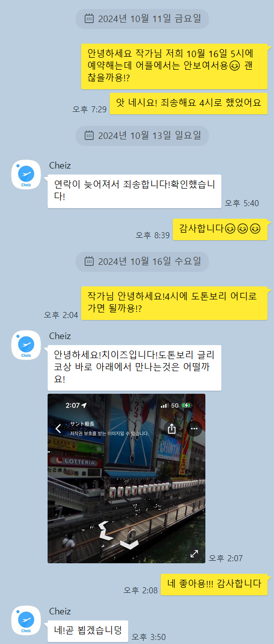 치이즈(Cheiz) 이미지
