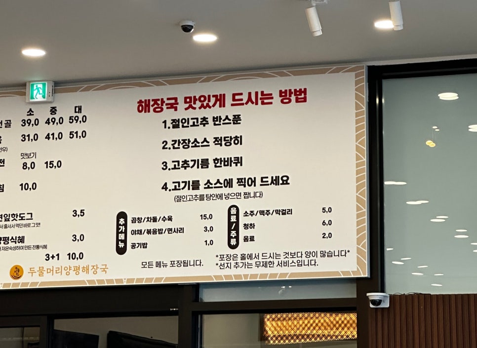 차돌이해장국 이미지