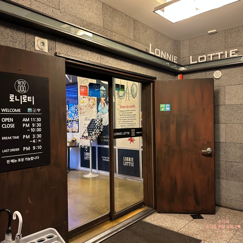 로니로티(봉선점) 이미지