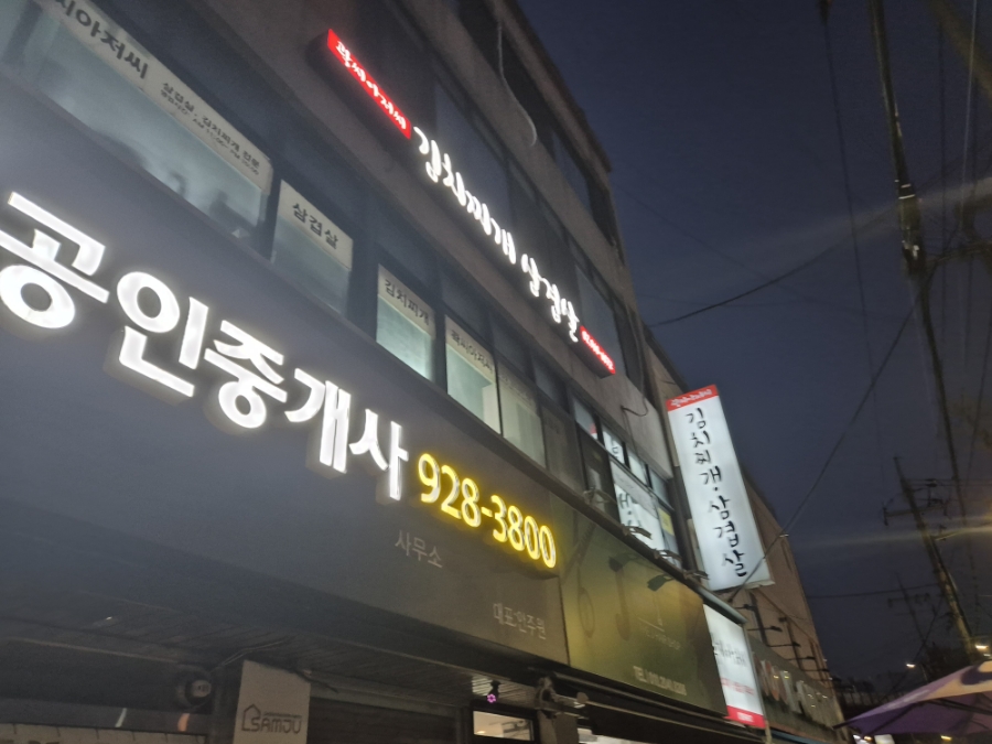 곽씨아저씨네 이미지