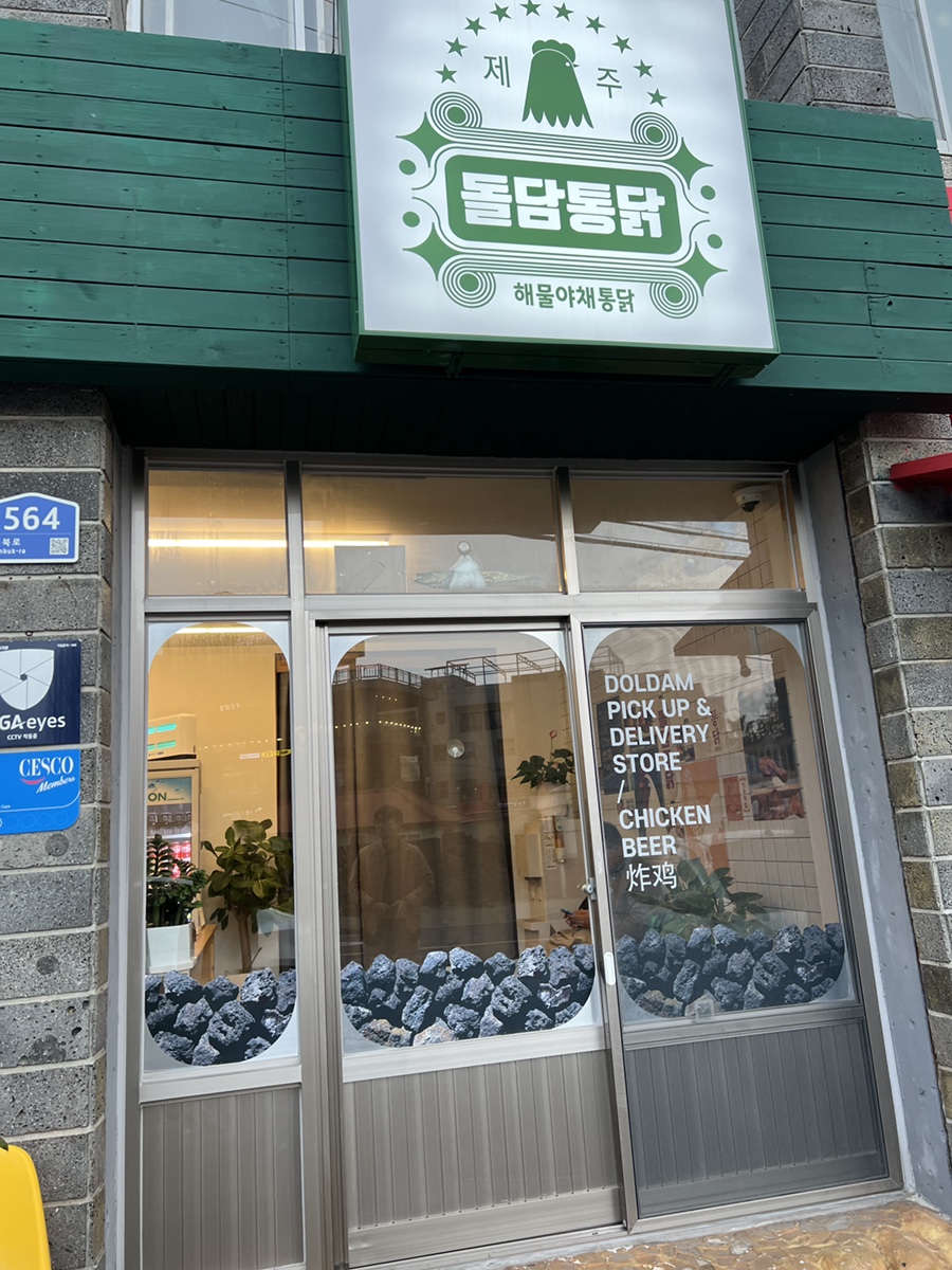 리스통닭 이미지