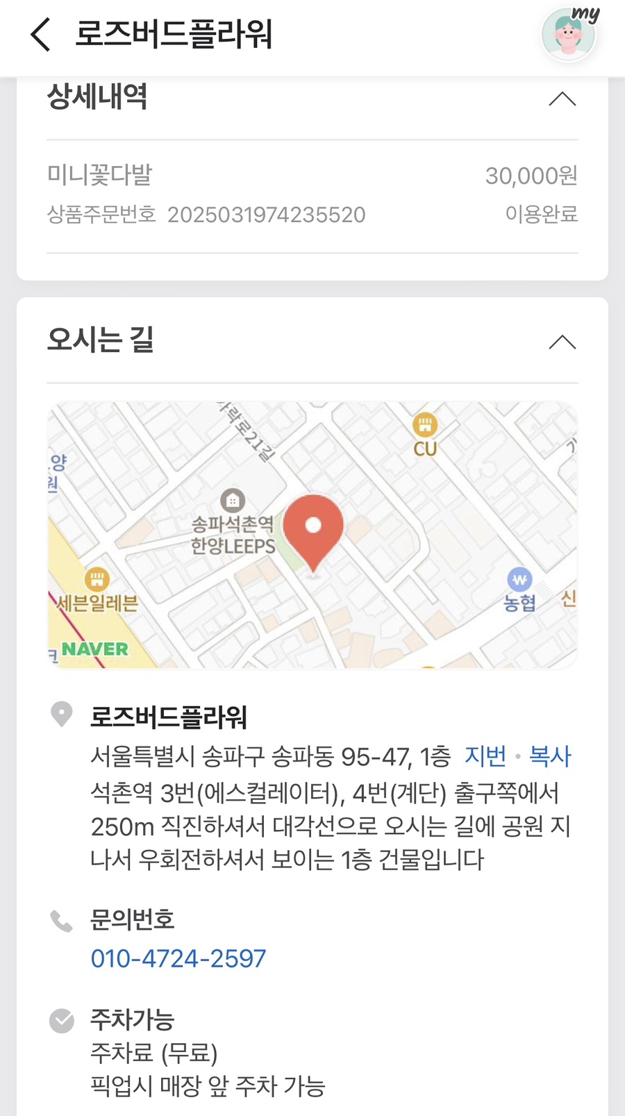 로즈버드플라워 이미지